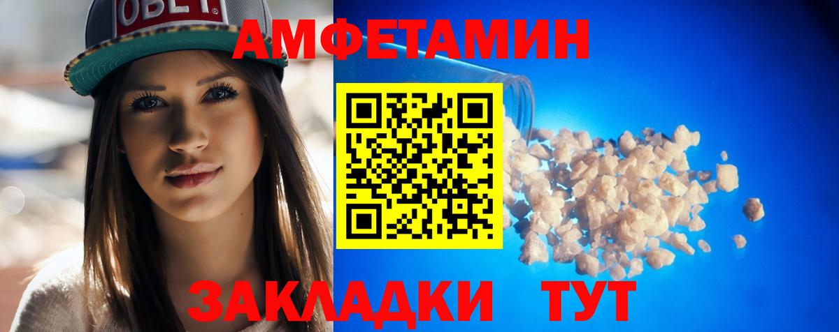 Амфетамин Premium  АМФ  Донецк  Вход с VPN  Амфетамин 