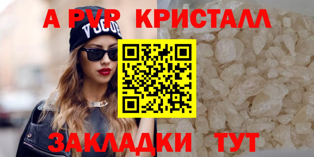 APVP Соль Донецк