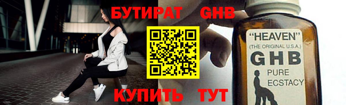 Бутират оксана Донецк