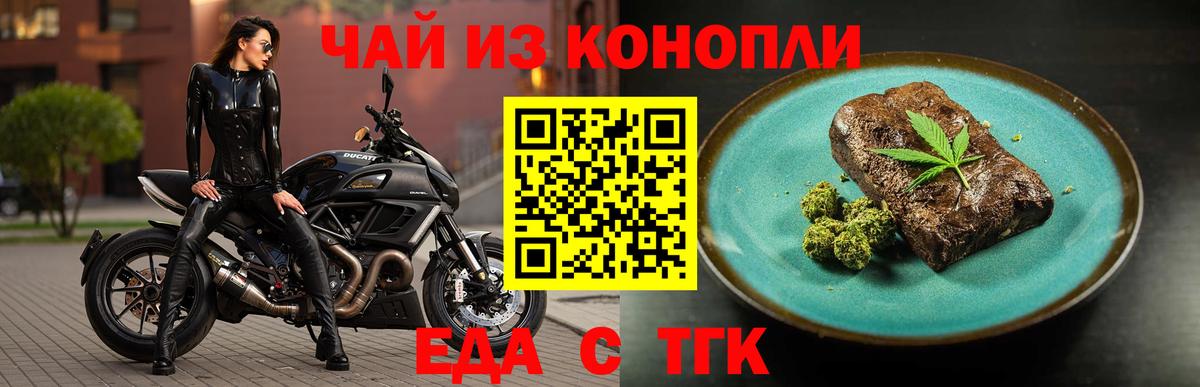 Canna-Cookies марихуана  Вход с VPN  Донецк 