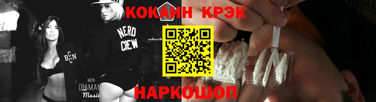 КОКАИН Колумбийский Донецк