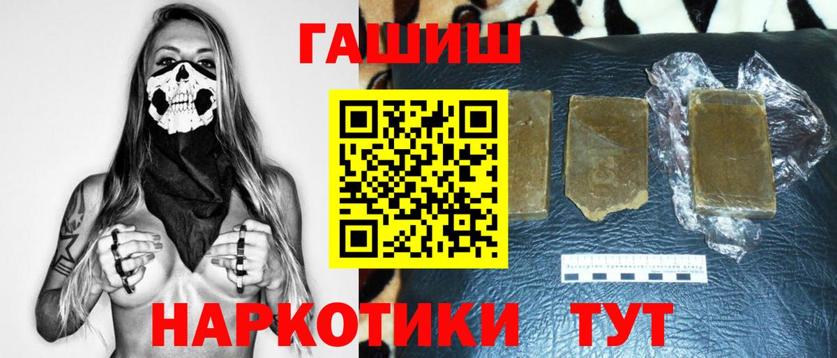 Донецк  ГАШ  Гашиш хэш  Вход с VPN  Гашиш индика сатива 