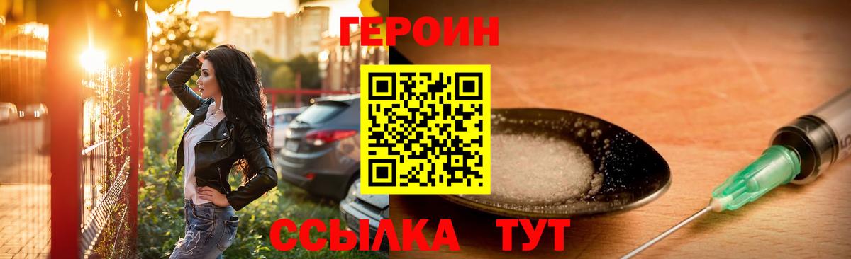 Донецк  ГЕРОИН VHQ  Вход с VPN 