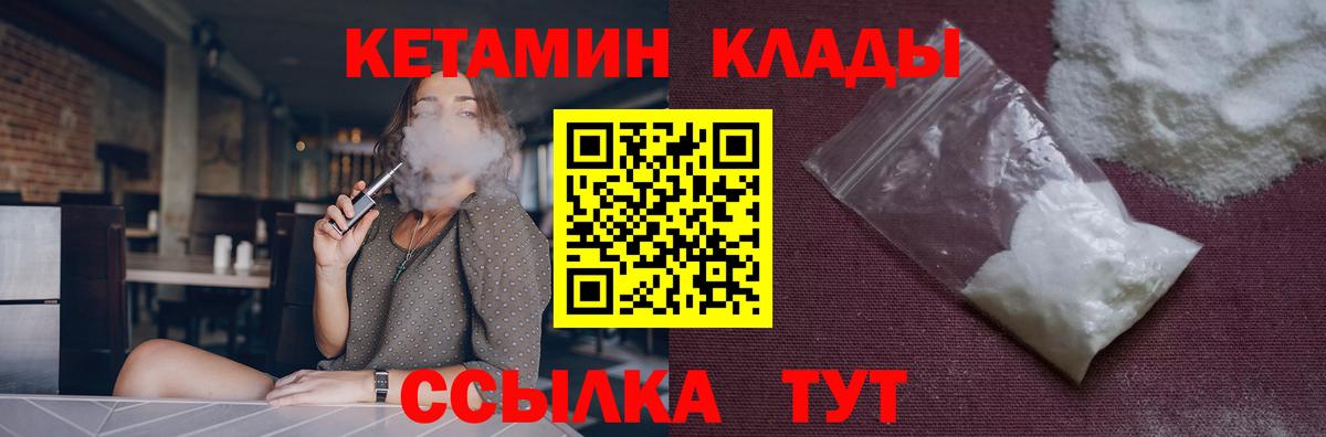 Донецк  КЕТАМИН ketamine  Кетамин VHQ  Вход с VPN 