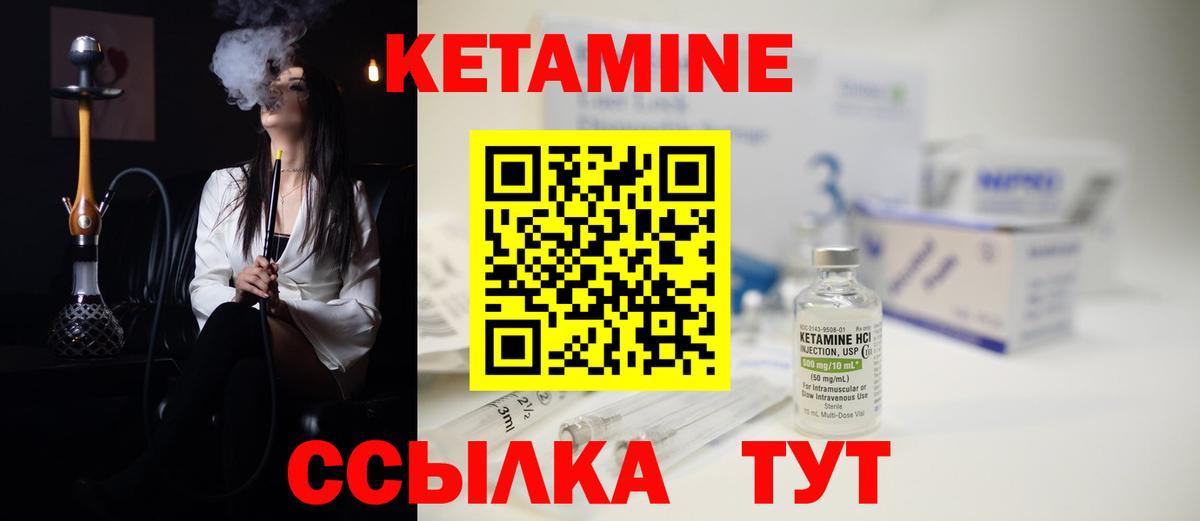 КЕТАМИН ketamine Донецк