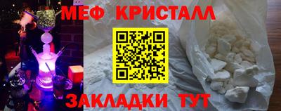 мефедрон Кулебаки