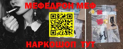 мефедрон Кулебаки