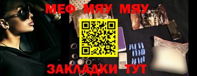 мефедрон Кулебаки