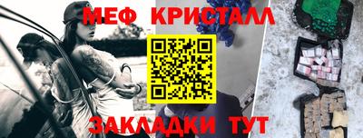 мефедрон Кулебаки