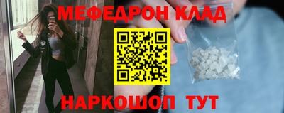 мефедрон Кулебаки