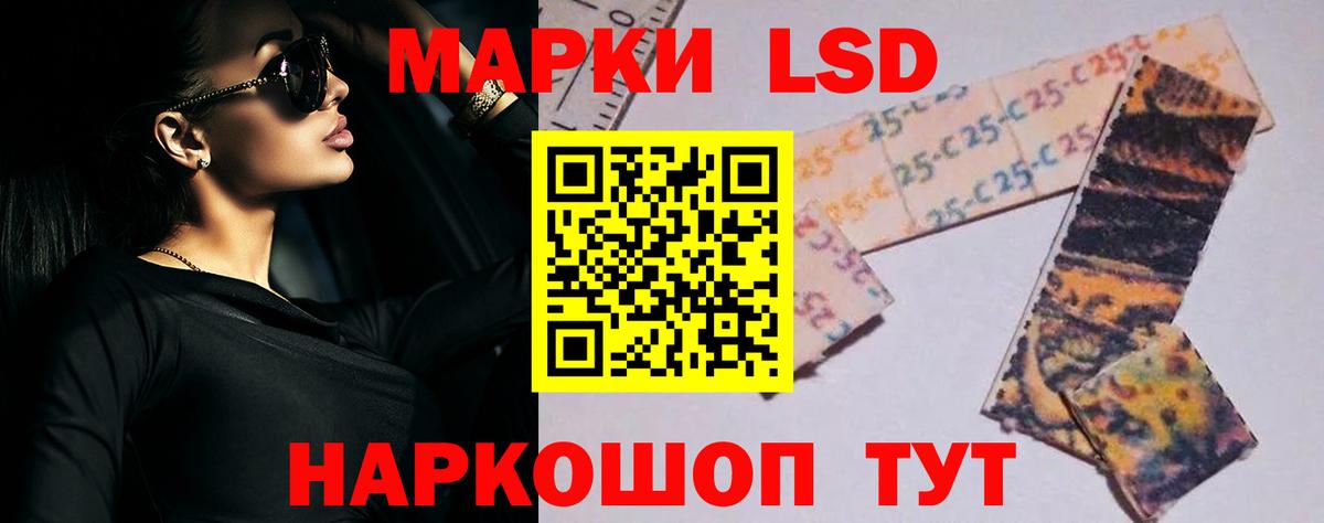 LSD-25 экстази кислота Донецк