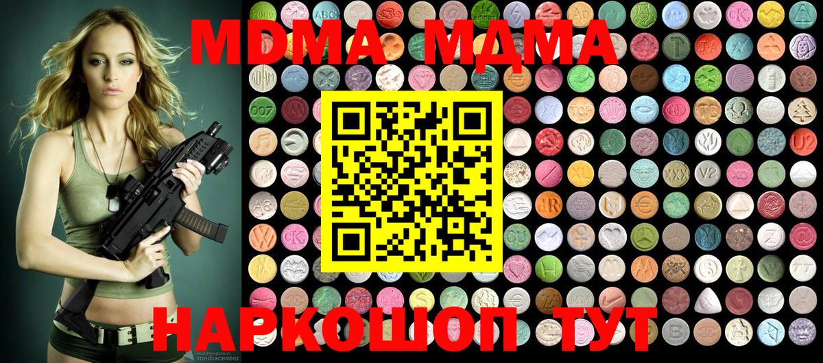 MDMA VHQ Донецк