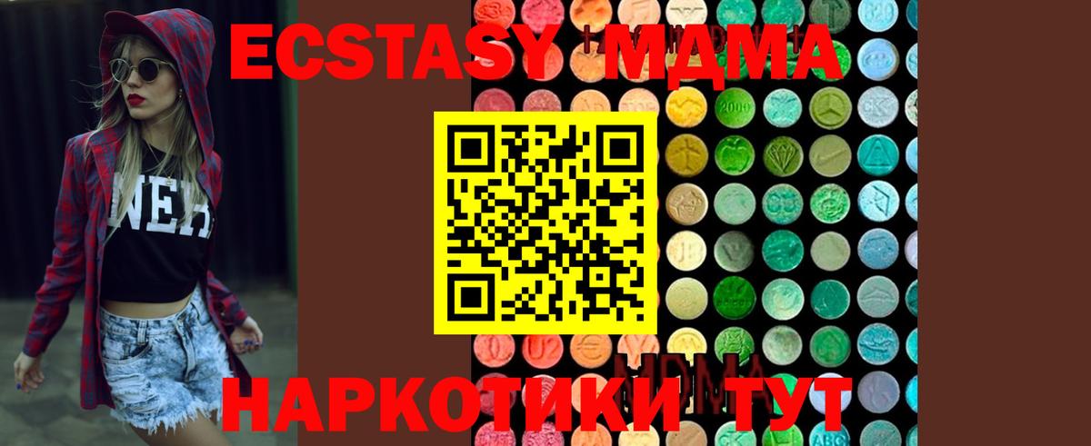 MDMA кристаллы  Вход с VPN  MDMA кристаллы  Донецк 