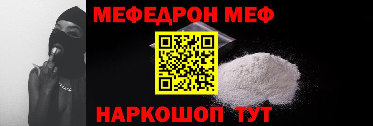 Меф мяу мяу кристаллы Донецк