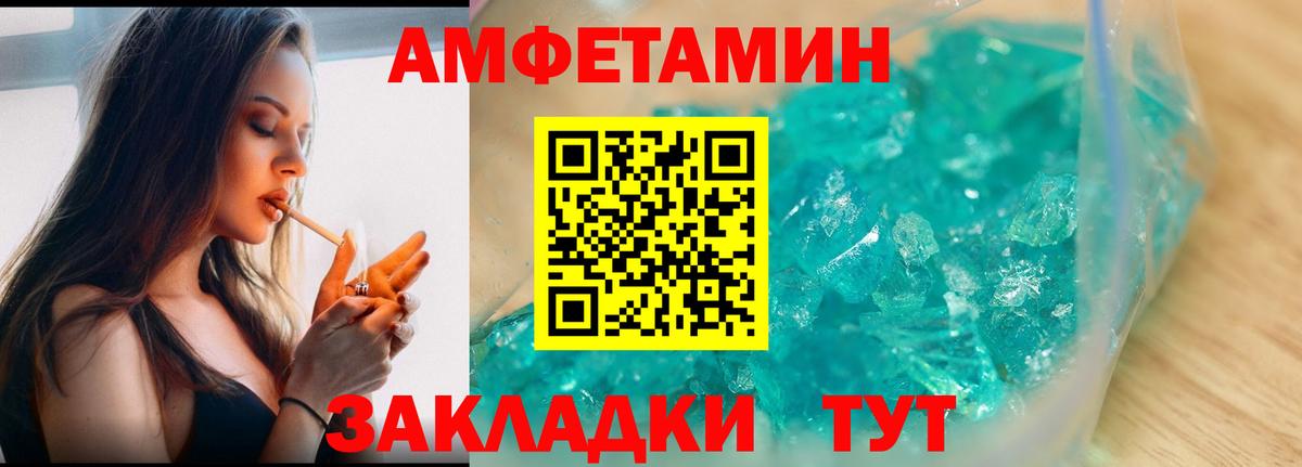 Первитин пудра Донецк