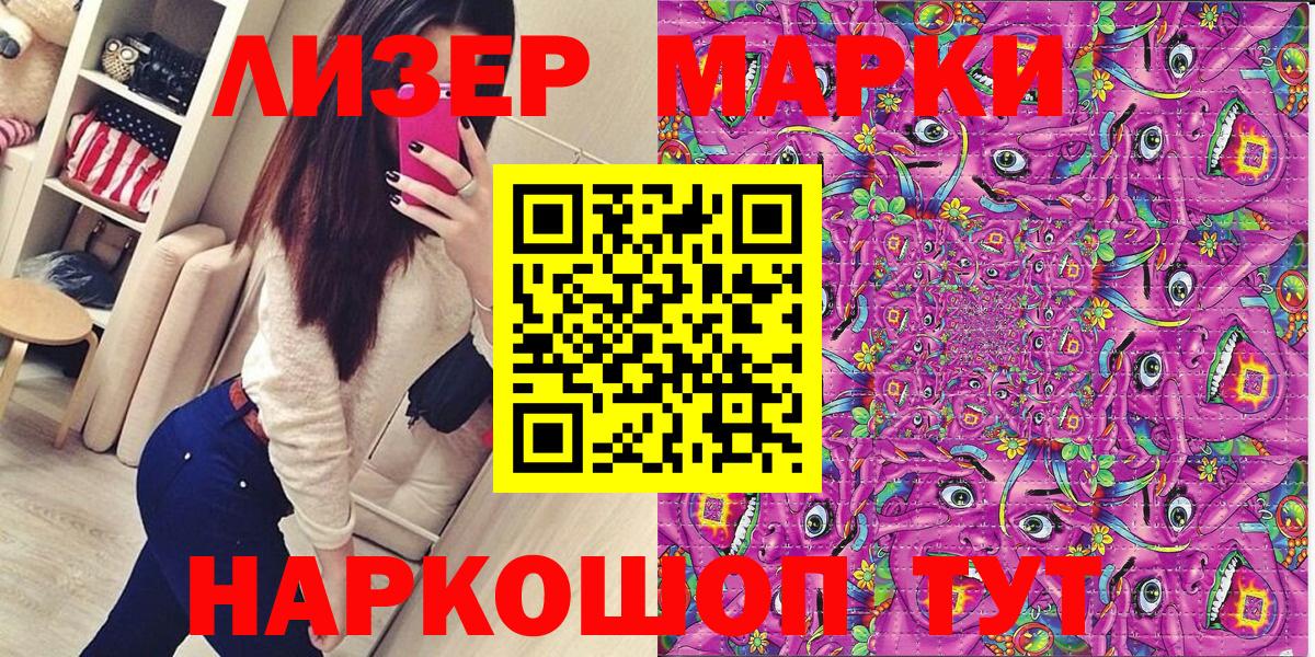 Марки N-bome 1,5мг  Вход с VPN  Донецк 