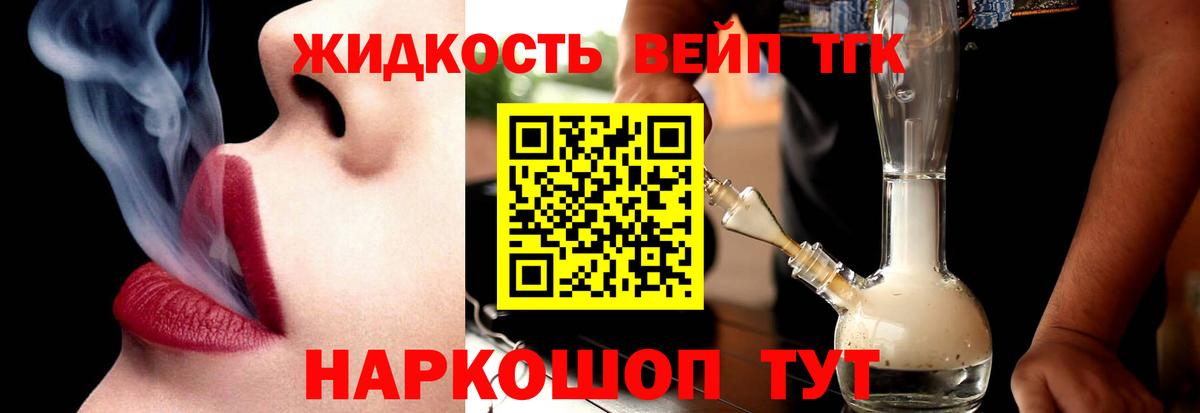 Дистиллят ТГК THC oil  Вход с VPN  Донецк 